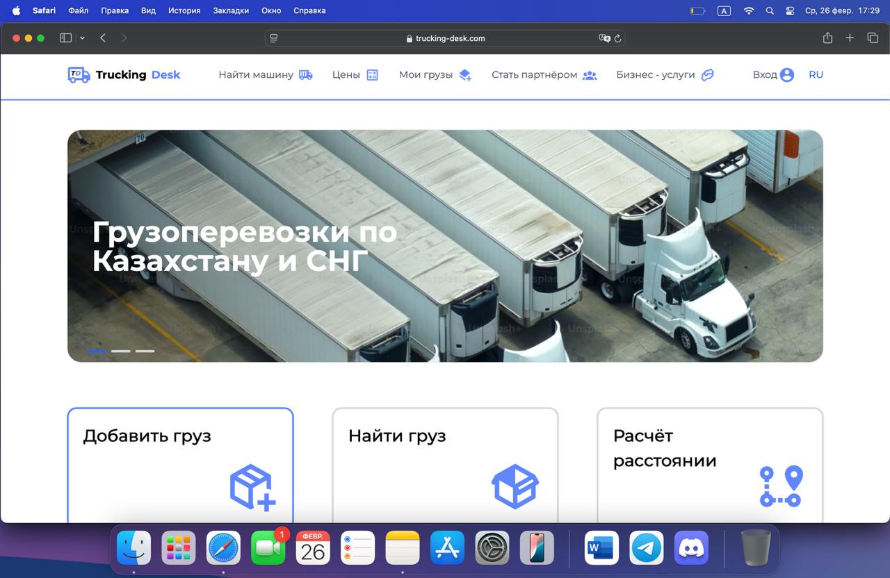 десктоп 2 десктоп 2